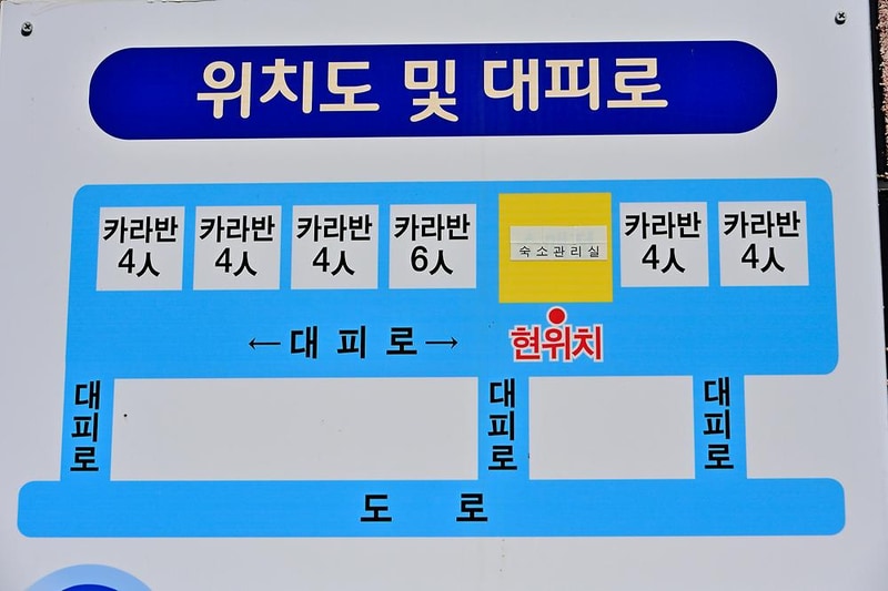 무주 별빛 카라반 시설 사진 8