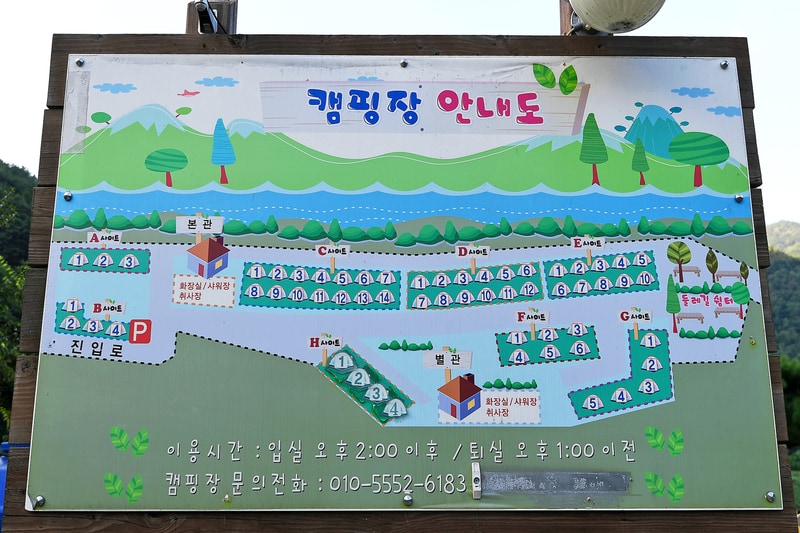 둘레길관광농원 배치도 1