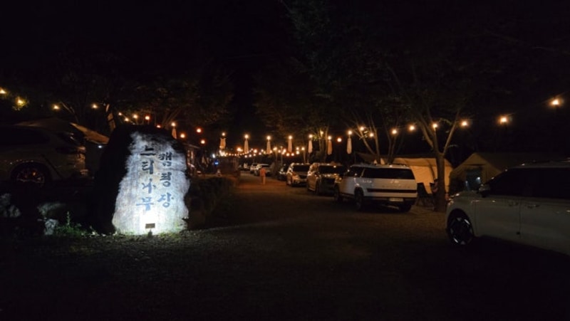 9월의 영월 느티나무 캠핑장 (계곡2 사이트) | 우리 가족 첫...