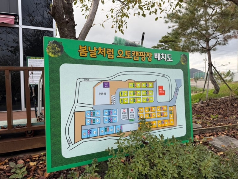 아이와 캠핑 경주 안강 봄날처럼 오토캠핑장 킥보드 성지...