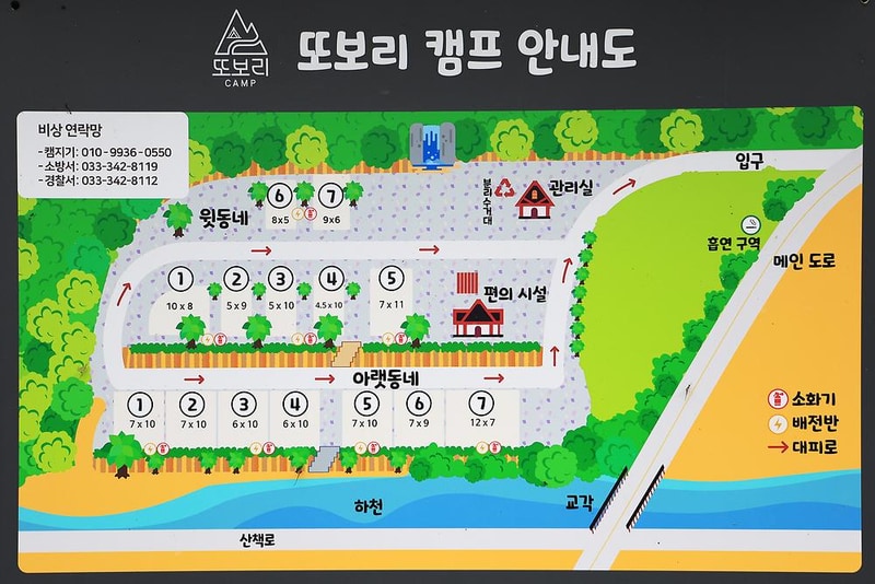 또보리 캠프 시설 사진 17