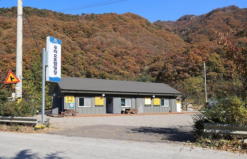 우리오토캠핑장 시설 사진 4