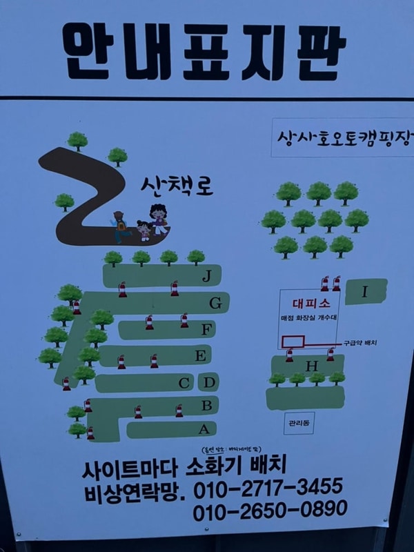 캠핑기록) 순천 상사호 오토캠핑장 (사이트B4)