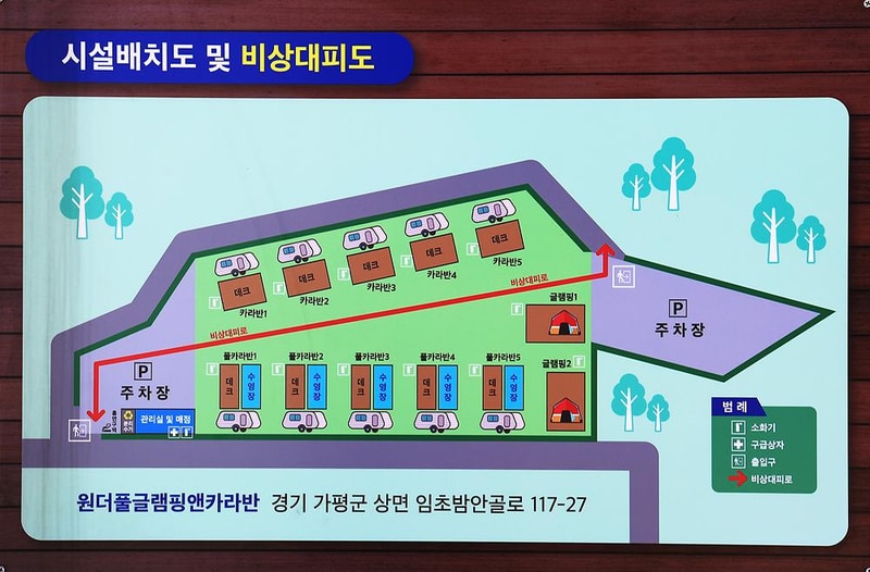 원더풀 글램핑 앤 카라반 시설 사진 8