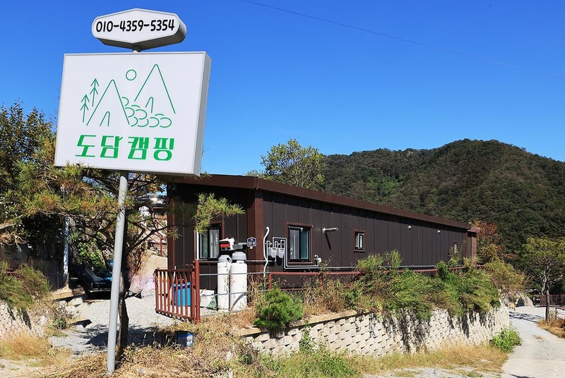 도담캠핑장 시설 사진 22