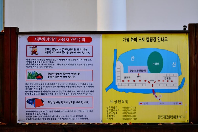 화야 캠핑장 시설 사진 7