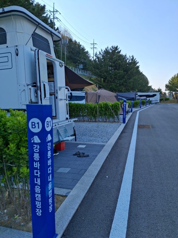 강릉 바다내음 캠핑장