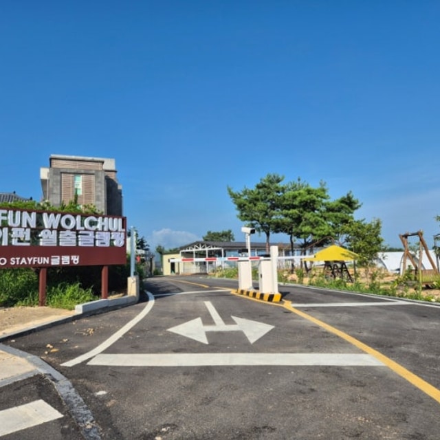 스테이펀 글램핑 대표 사진