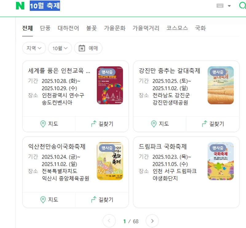 추석연휴 진주여행 1 [연꽃자리캠핑타운]