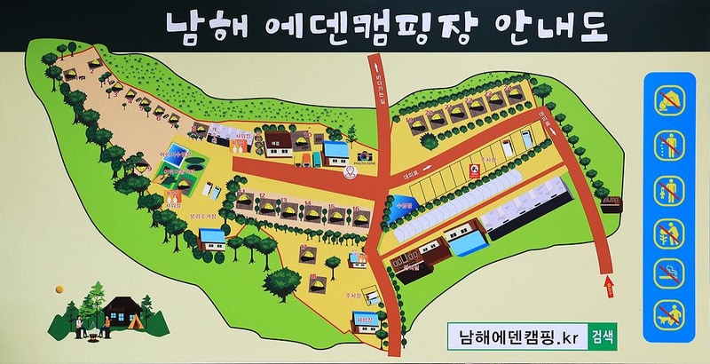 남해 에덴 캠핑장 시설 사진 17