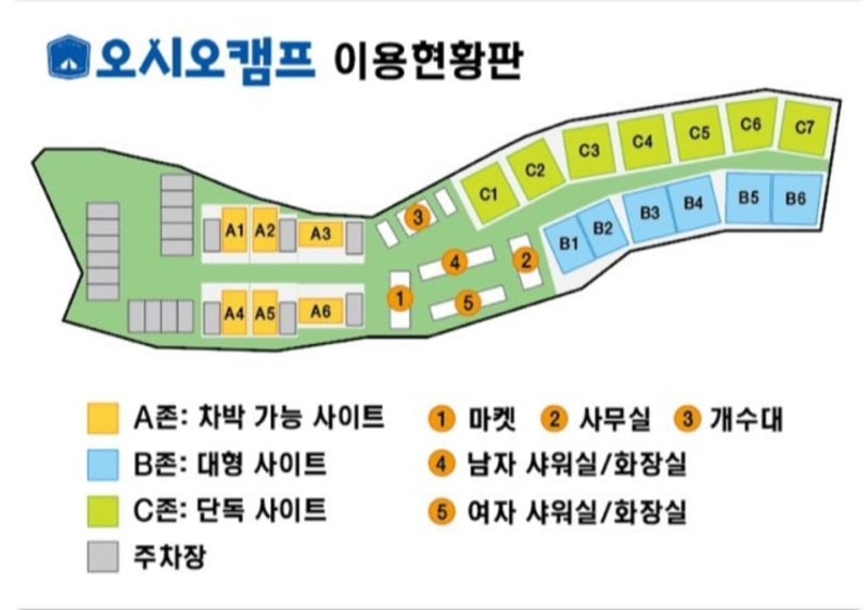 [경남 남해] 오시오캠프_명당 추천