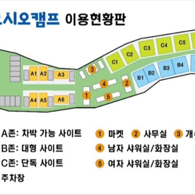 오시오 캠프 대표 사진