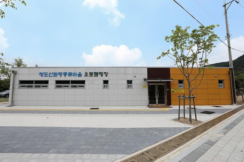 청도신화랑 풍류마을 오토캠핑장 시설 사진 19