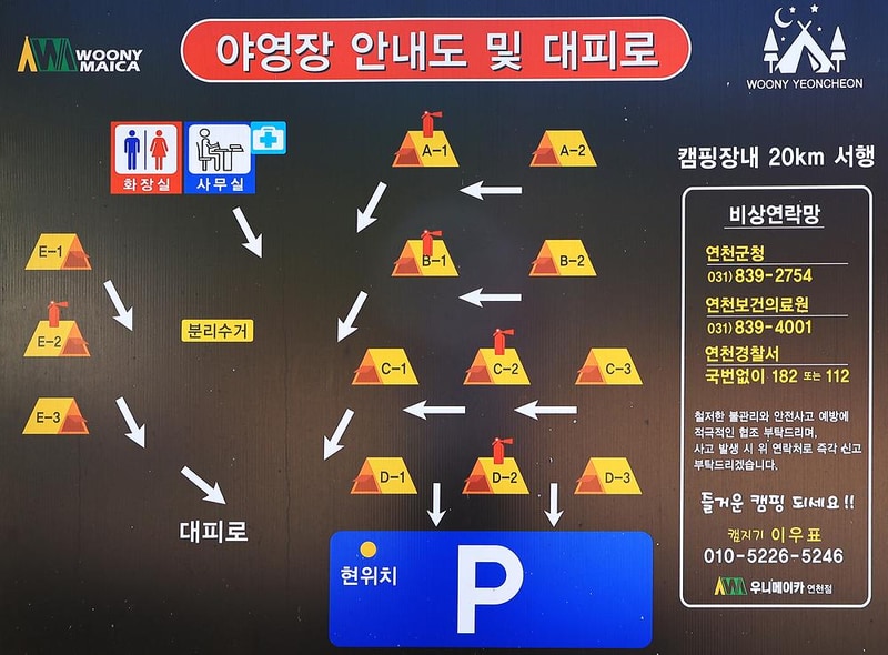 우니메이카(연천점) 시설 사진 13