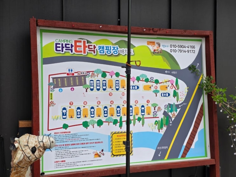 충북 애견동반 캠핑장 타닥타닥 캠핑장 두가족 캠핑 후기