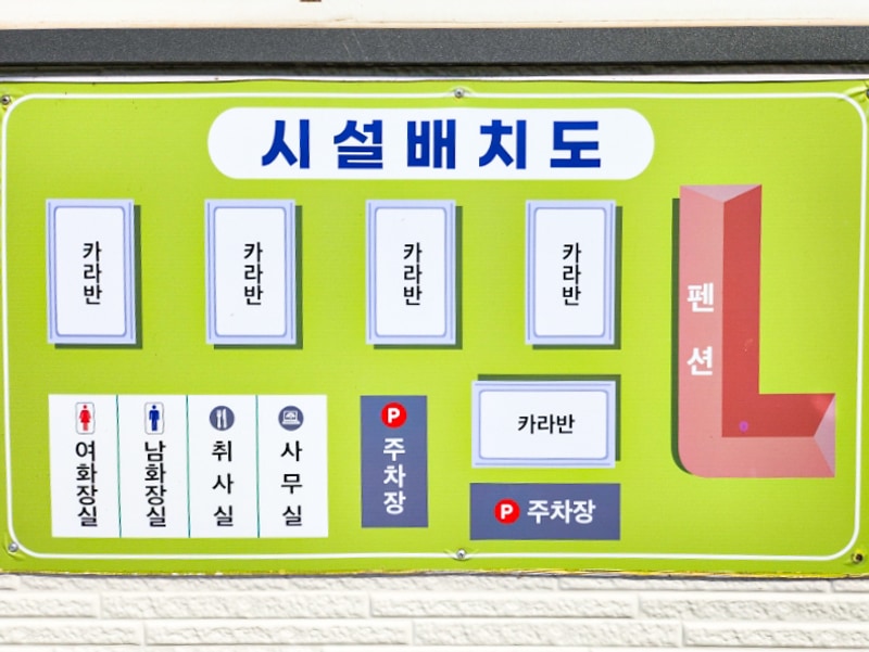 여수경도펜션카라반 배치도 1