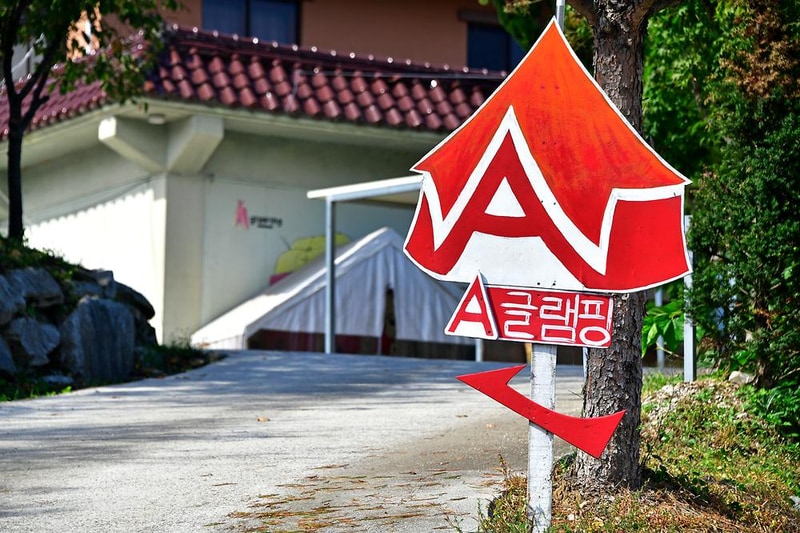 거창A글램핑 시설 사진 11