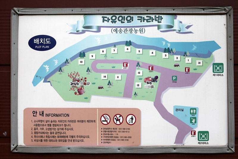 카라반2696 시설 사진 13