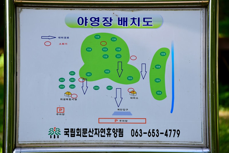 국립회문산자연휴양림 배치도 1