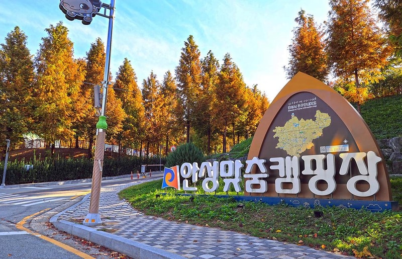 안성맞춤 캠핑장 시설 사진 7