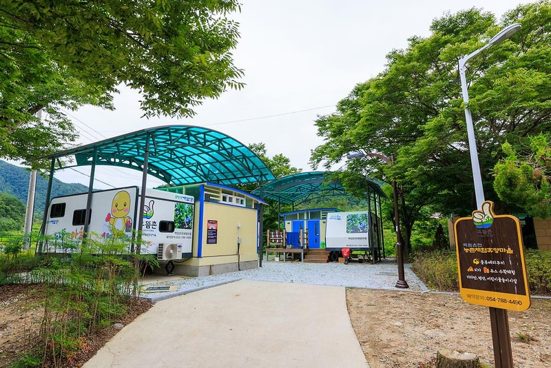 백암온천마을 영농조합법인 야영장 시설 사진 8