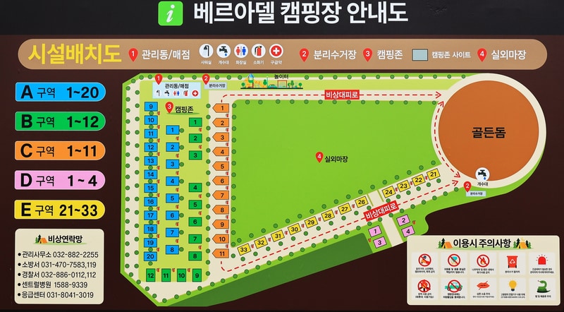 베르아델 승마클럽 배치도 1