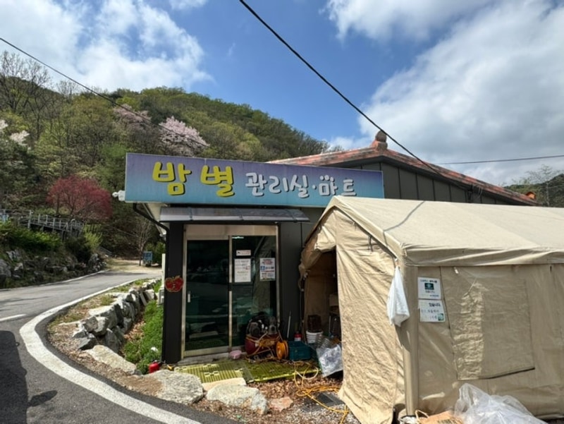 캠핑장 기록_밤별캠핑장(충주)