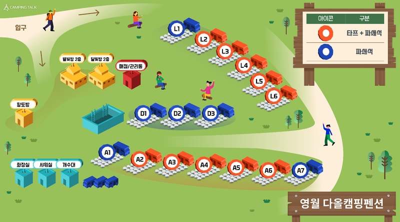 다올 캠핑장 배치도 1