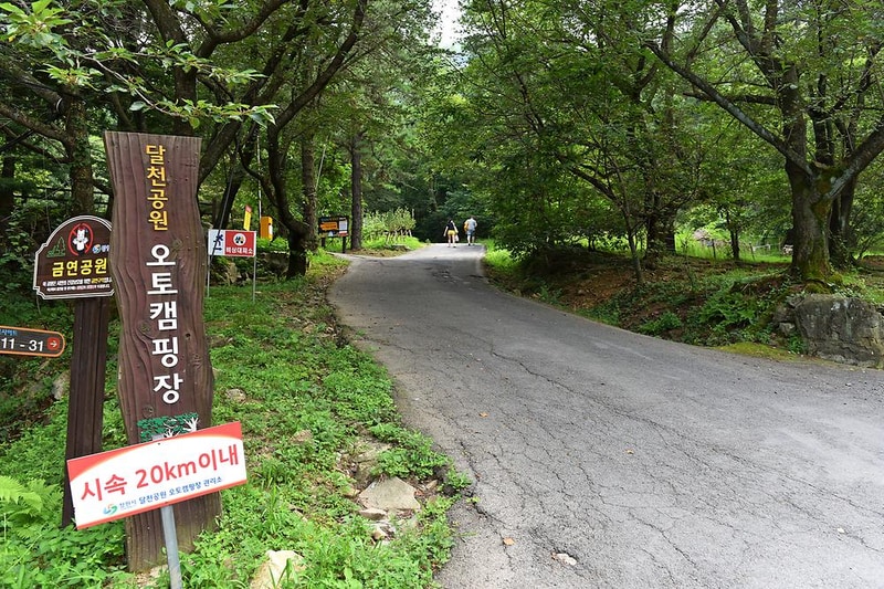 달천공원오토캠핑장 시설 사진 13