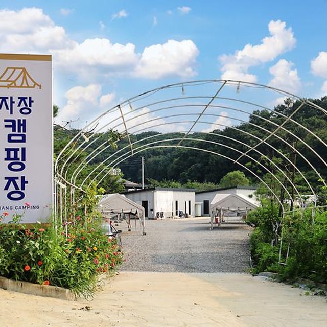 자장캠핑장