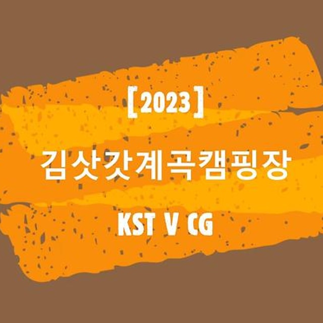 김삿갓계곡캠핑장