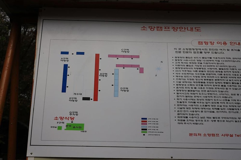 소망캠핑장 시설 사진 12