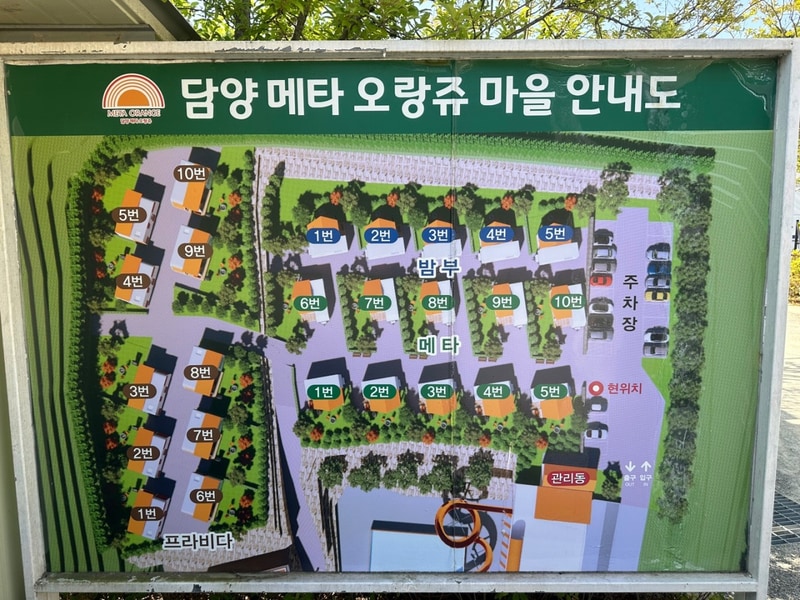 담양오랑쥬마을 배치도 1