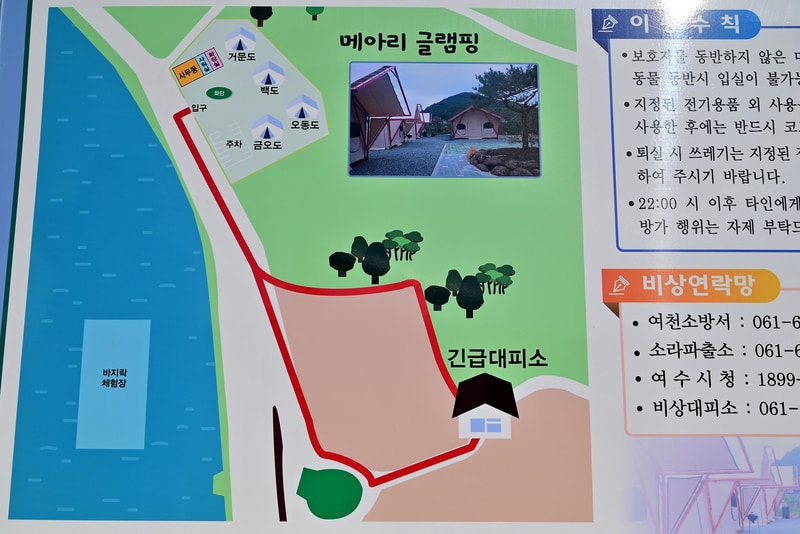 메아리 글램핑장 배치도 1