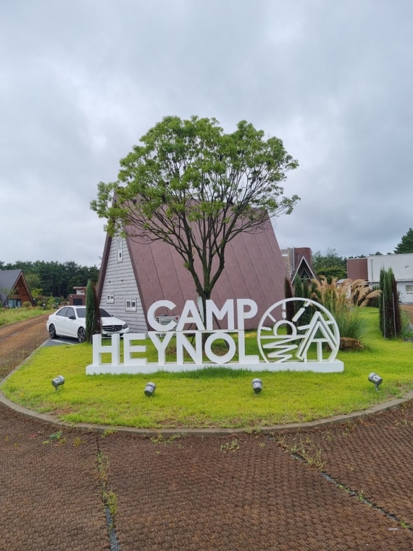 개별 화장실. 넓은 사이트 바다 앞 태안 캠프해놀 캠핑장