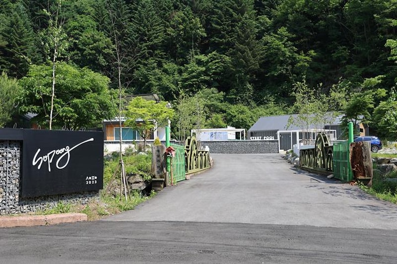 (주)소풍앤리조트 대표 사진