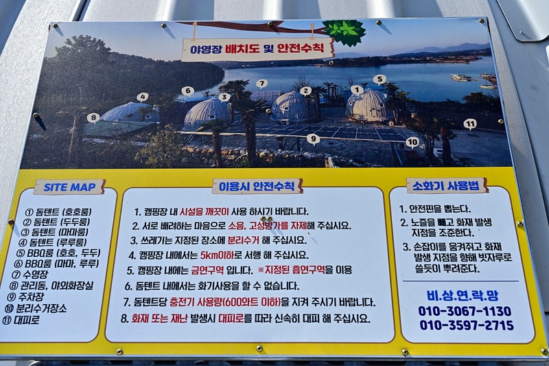 호두마루글램핑 배치도 1