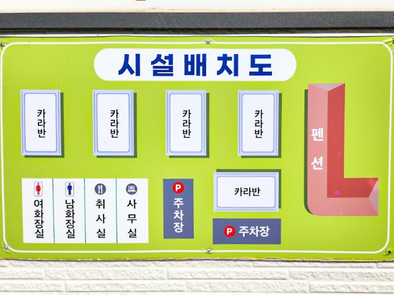 여수경도펜션카라반 시설 사진 1