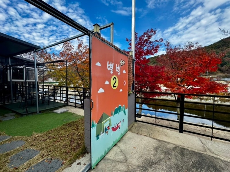 무주 카라반 <하늘땅카라반> 별빛2 1박 후기