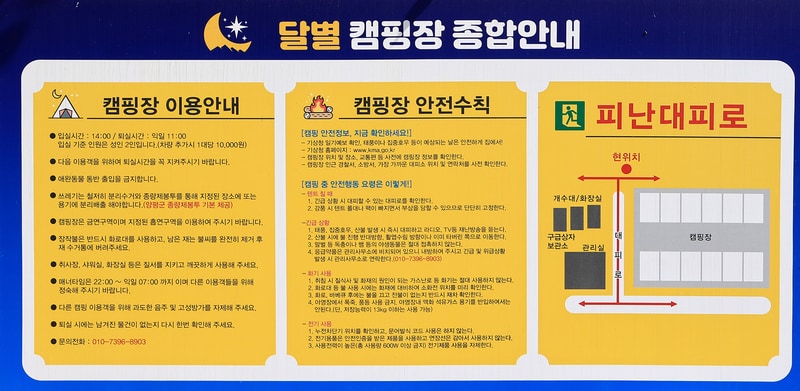 달별캠핑 배치도 1