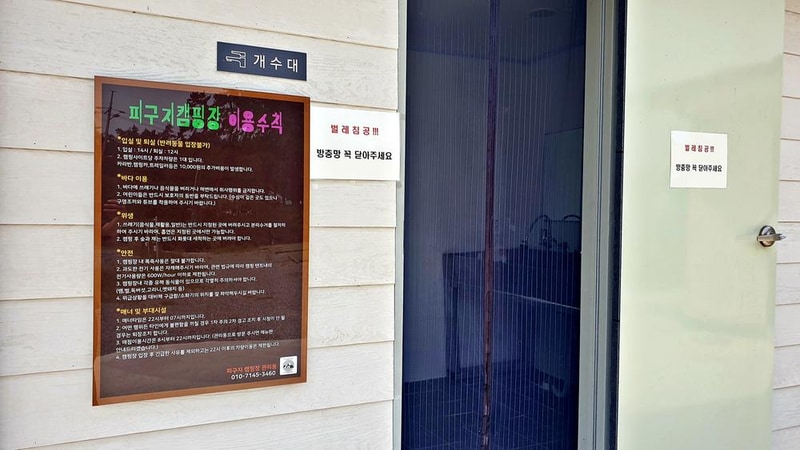 피구지 관광농원 시설 사진 22