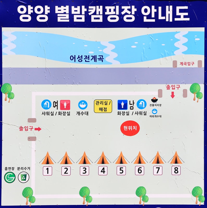 양양 별밤캠핑장 배치도 1