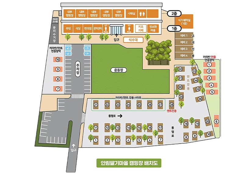 안림딸기마을 캠핑장 배치도 1