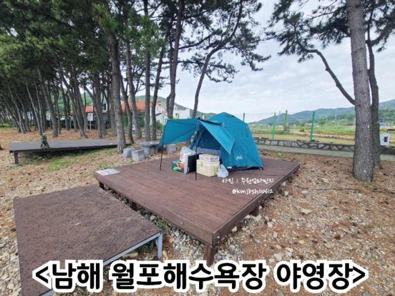 남해 월포해수욕장 야영장에서 올해 첫 성공적인 캠핑