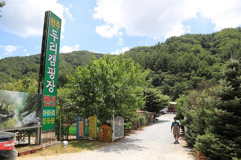 원주두리캠핑장 시설 사진 8