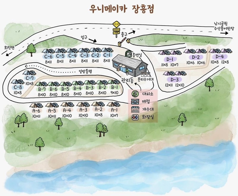 우니메이카 장흥점 시설 사진 8