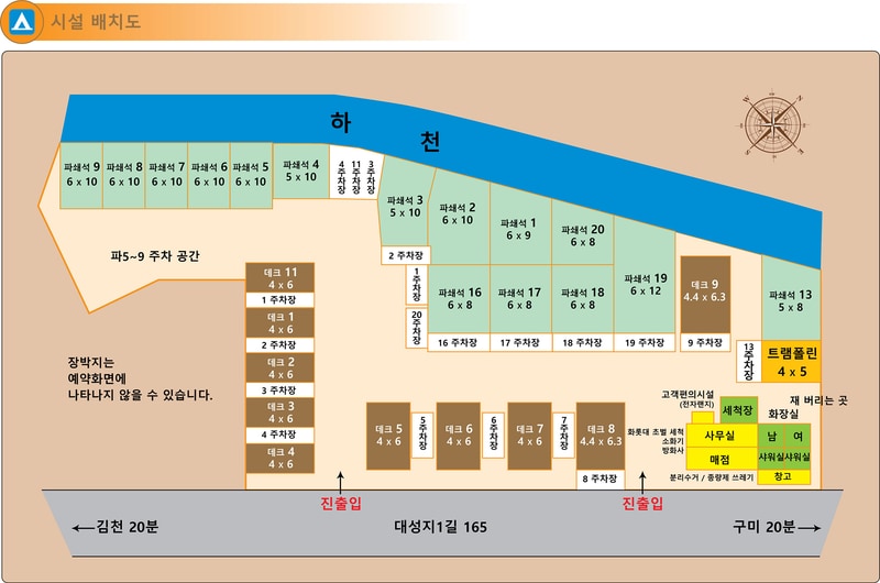 우리동네 캠핑장 배치도 1