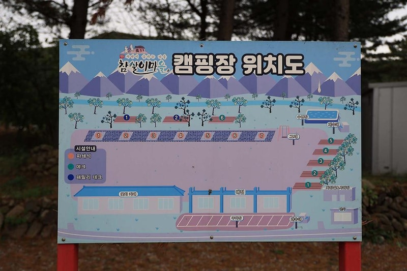 팔봉참살이오토캠핑장 시설 사진 15