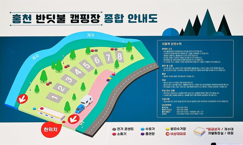 홍천 반딧불캠핑장 시설 사진 11