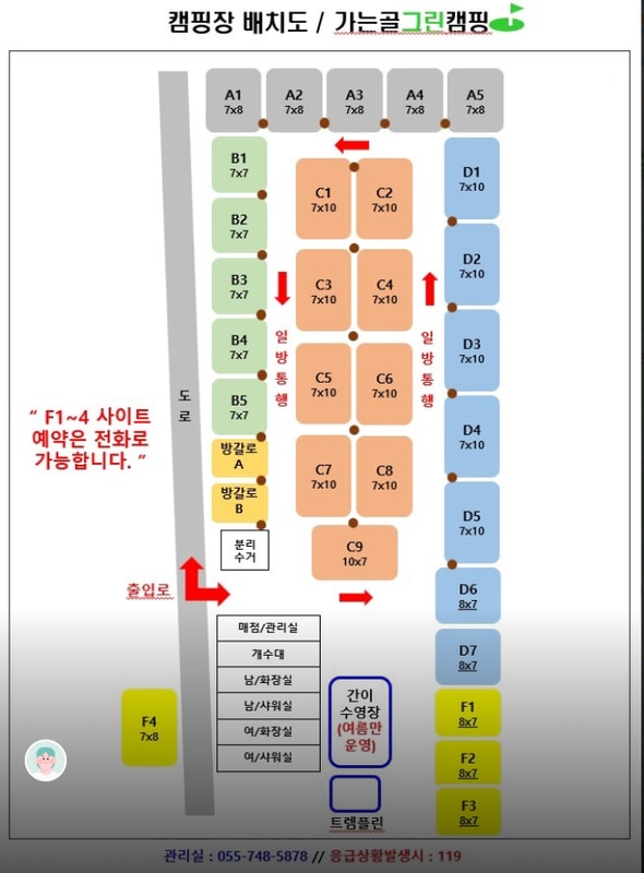 진주 가는골그린캠핑